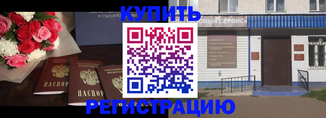 прописка законно в Урайе