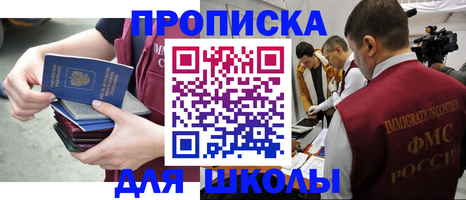 временная регистрация поиск в Урайе