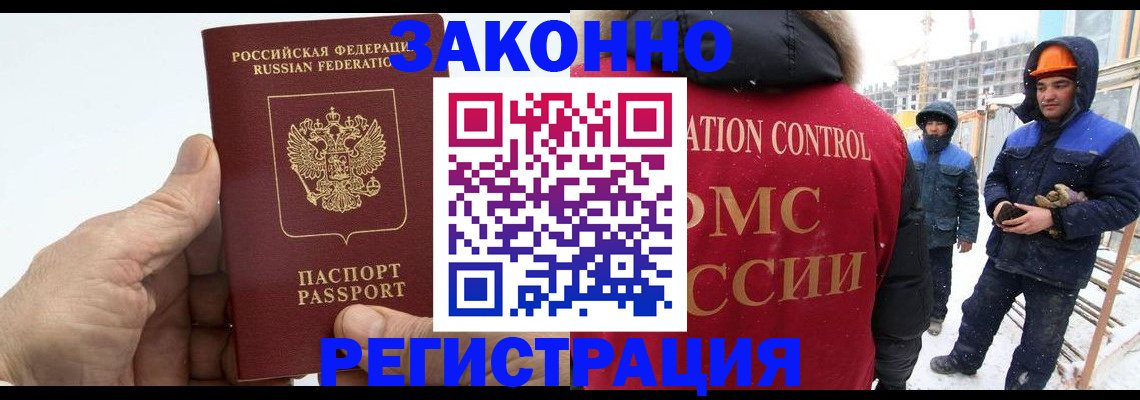 временная регистрация надежно в Урайе